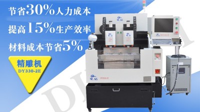 玻璃精雕機(jī)的一些主要的特性是怎樣的呢？